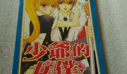 少爷的女仆漫画全集,宫廷秘恋的华丽篇章